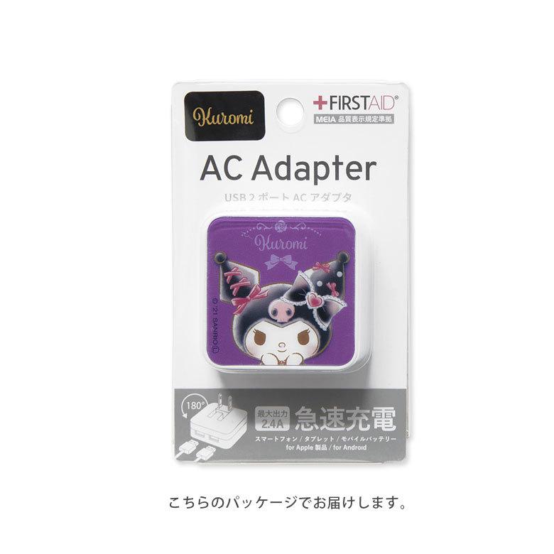 ACアダプター USB 2ポート サンリオ クロミ キュートパーティ 充電器 コンセント差し込みタイプ アダプター サンリオ sang-174ku : sang-174ku:スマホケースの店 モノモード - 通販 - Yahoo!ショッピング ACアダプター USB 2ポート サンリオ クロミ キュートパーティ 充電器 コンセント差し込みタイプ アダプター サンリオ sang-174ku : sang-174ku:スマホケースの店 モノモード - 通販 - Yahoo!ショッピング