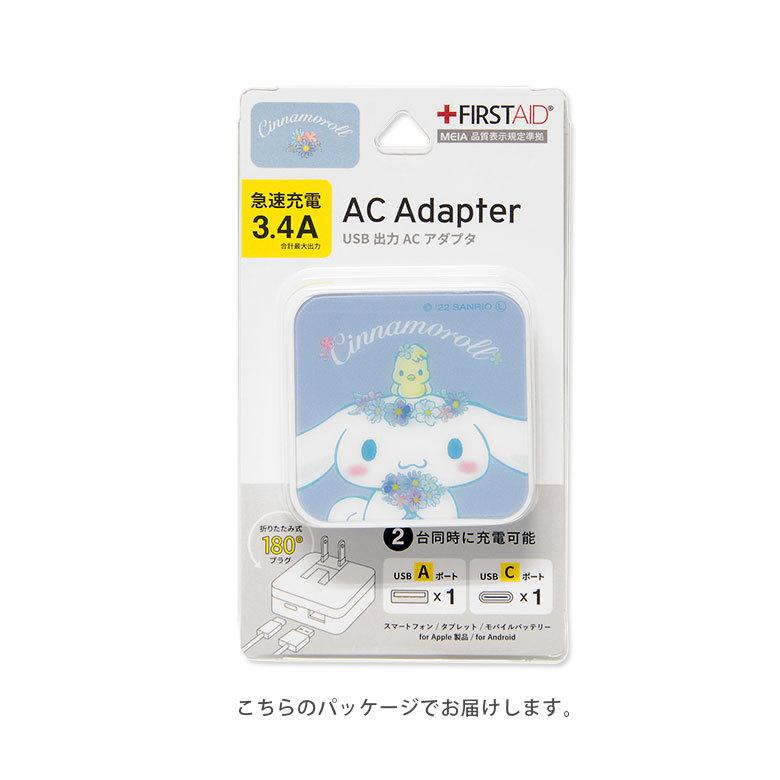 ACアダプター USB 2ポート サンリオ シナモロール フラワーフレーム Aポート Cポート 充電器 コンセント 差し込みタイプ sang-218cn :sang-218cn:スマホケースの店 モノモード - 通販 - Yahoo!ショッピング ACアダプター USB 2ポート サンリオ シナモロール フラワーフレーム Aポート Cポート 充電器 コンセント 差し込みタイプ sang-218cn :sang-218cn:スマホケースの店 モノモード - 通販 - Yahoo!ショッピング