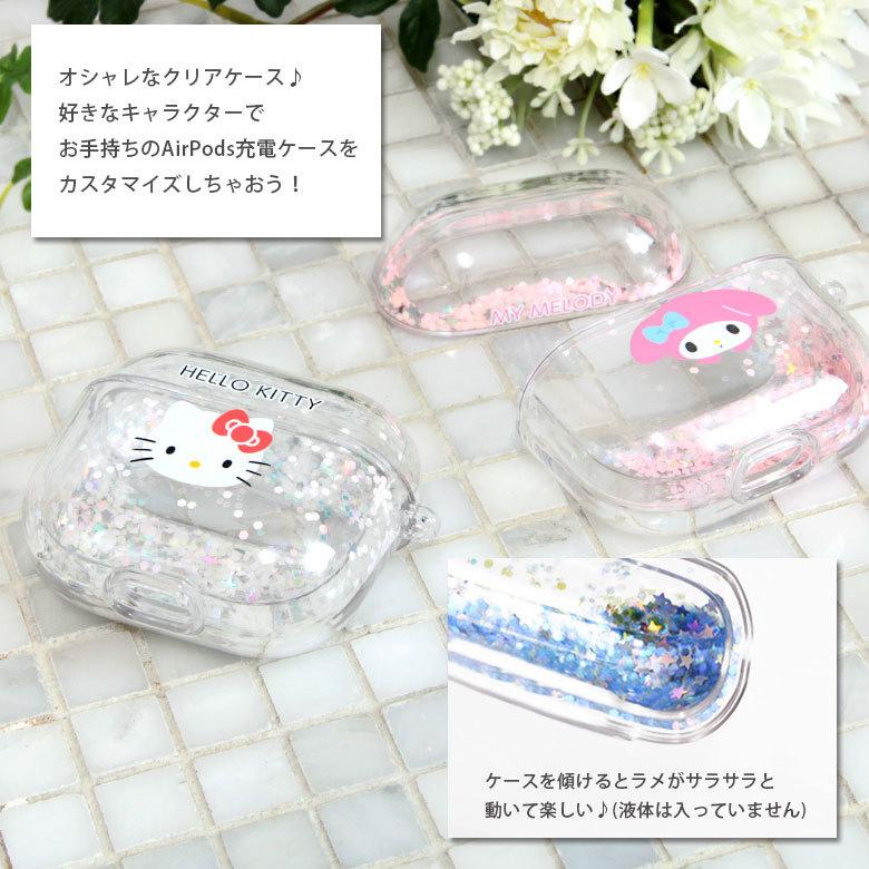 airpods ケース 第3世代 サンリオ トゥインクルケース クリア キティ マイメロ シナモン クロミ エアーポッズ3 sang-234 :sang -234:スマホケースの店 モノモード - 通販 - Yahoo!ショッピング airpods ケース 第3世代 サンリオ トゥインクルケース クリア キティ マイメロ シナモン クロミ エアーポッズ3 sang-234 :sang -234:スマホケースの店 モノモード - 通販 - Yahoo!ショッピング