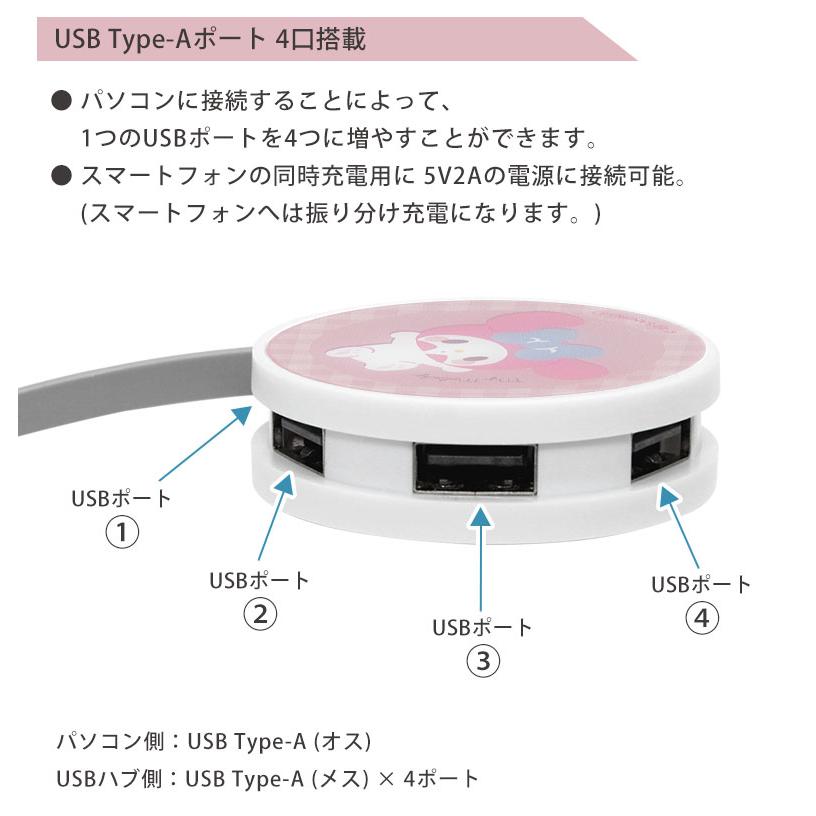 USBハブ ラウンド サンリオキャラクターズ USB-A 4ポート sang-246
