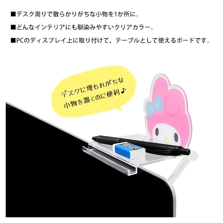 ディスプレイボード テレビ 上 サンリオキャラクターズ デコ PC周りの