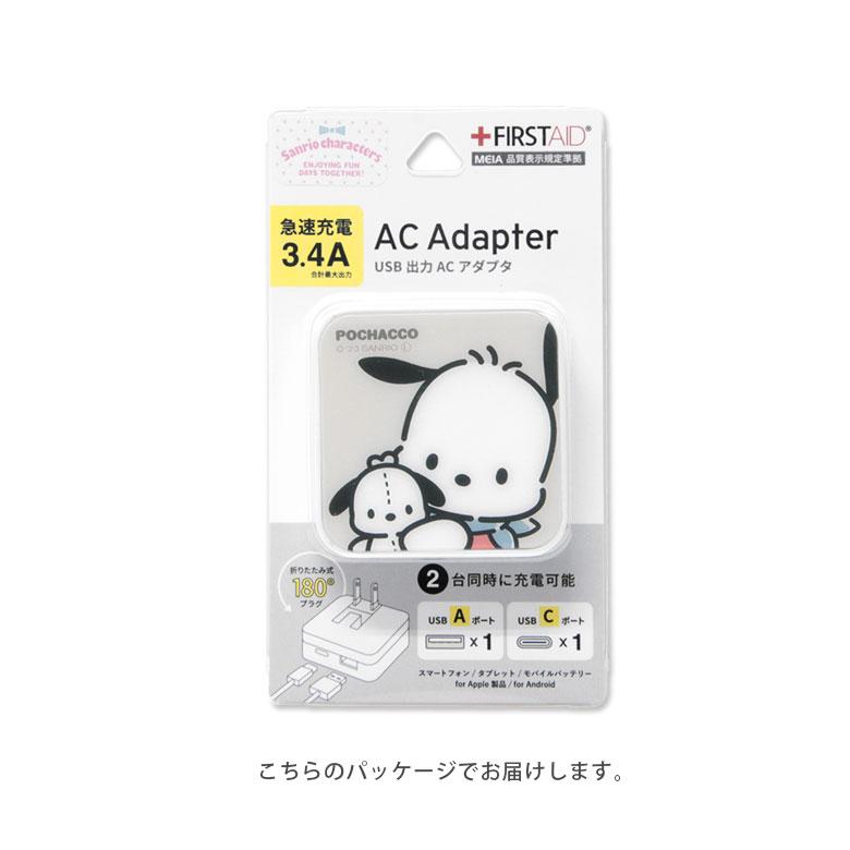 meスマホ＋　サンリオキャラクターズ　ACアダプター付き meスマホ+ サンリオキャラクターズ｜セガ フェイブ トイ製品情報公式