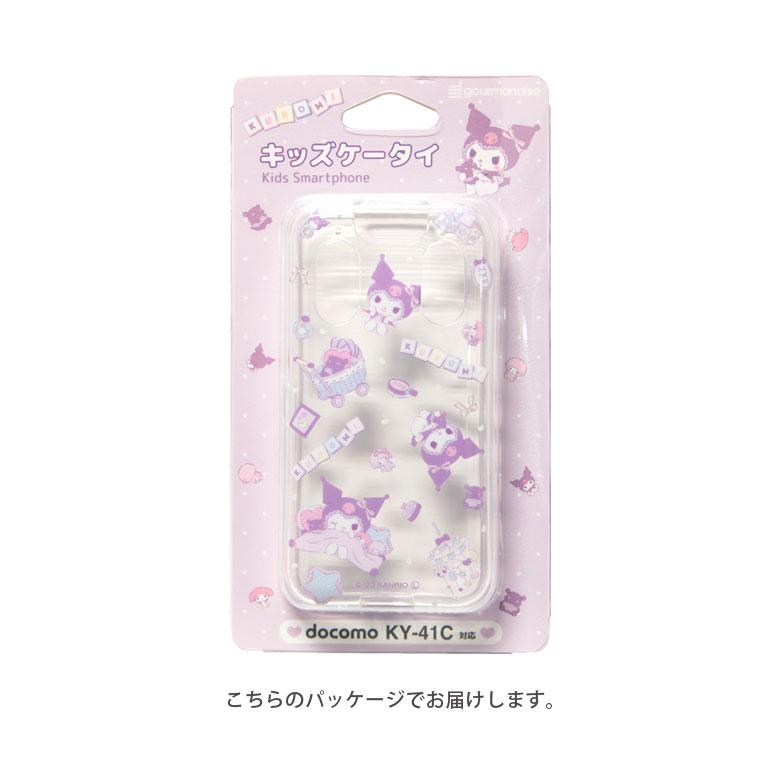 docomo キッズケータイKY-41C ラベンダー本体＋アクセサリー（クロミ） クロミ docomo キッズケータイ KY-41C 対応 ソフトケース | さ行