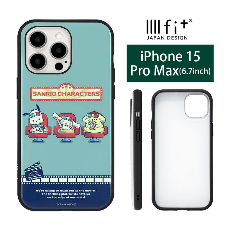 iPhone 15 Pro Max ケース サンリオ IIIIfit iPhone15 ProMax