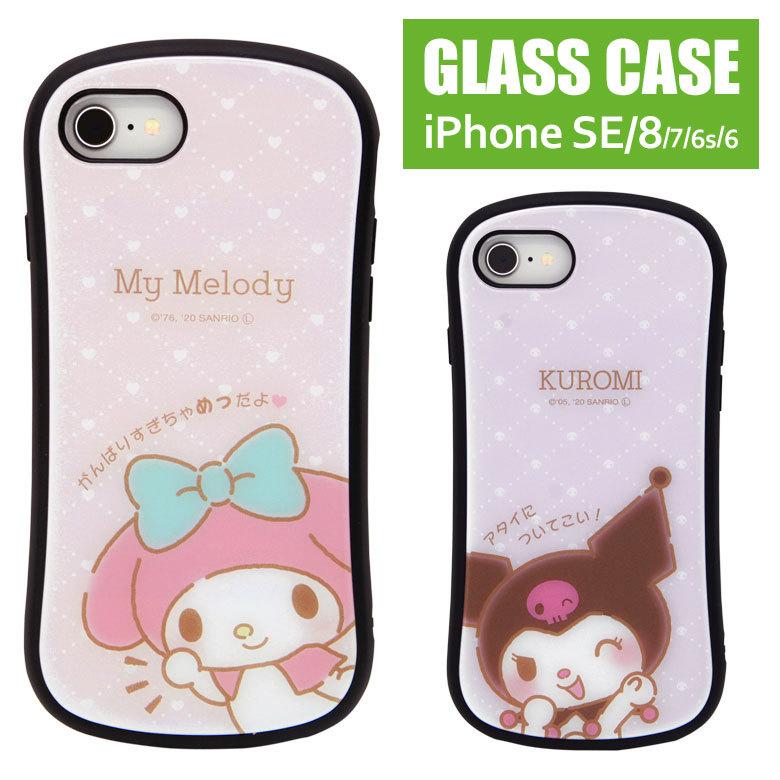 iPhoneSE 7 8 クロミ スマホリング付き カバー mimi ケース