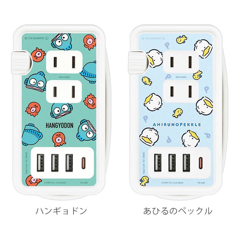 ACタップ USB サンリオキャラクターズ USBポート付き コンセント