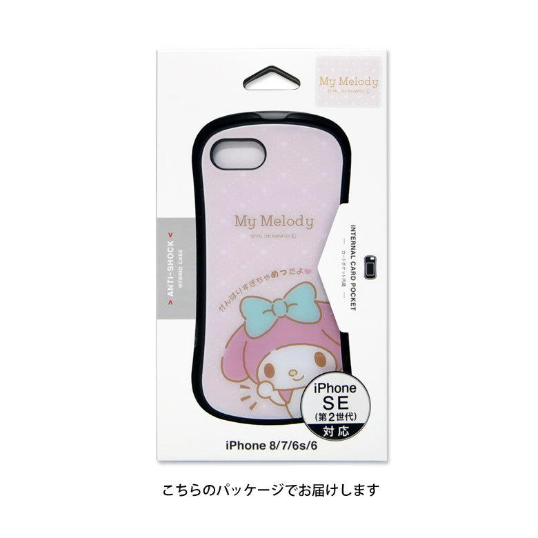 Iphone Se ケース 第2世代 Iphone8 ケース サンリオ ガラス Iphone7 携帯ケース スマホケース アイフォン8 ケース マイメロ クロミ Sang 36 スマホケースの店 モノモード 通販 Yahoo ショッピング