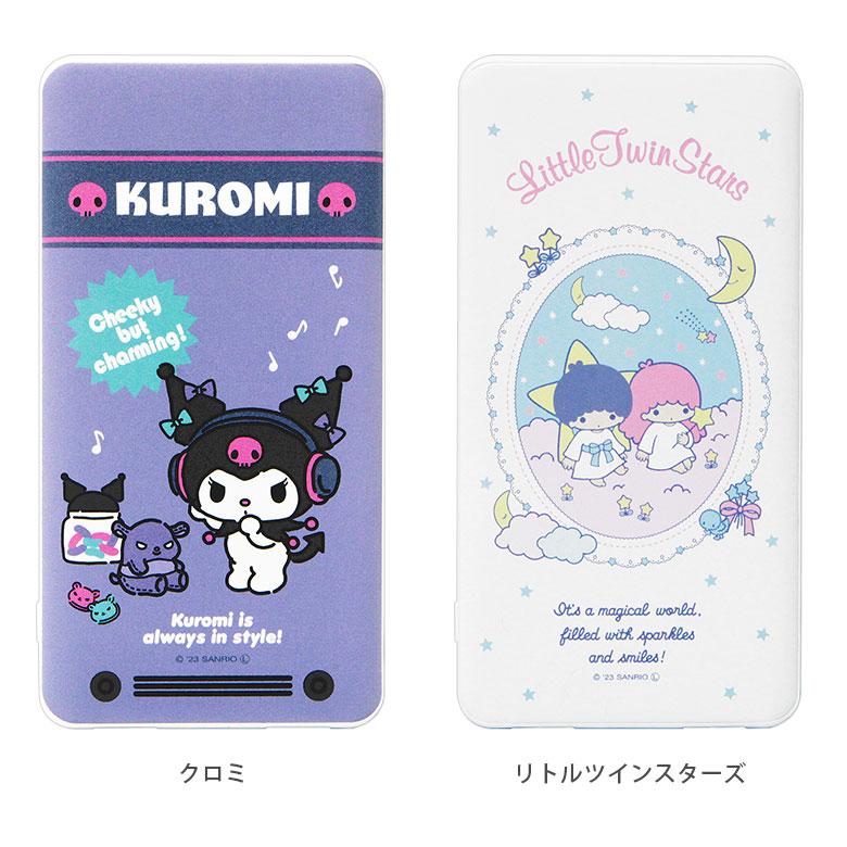 サンリオ クロミ Type-Cコネクト付きリチウムイオン充電器 スマホ用品 モバイルバッテリー Sanrio サンリオ クロミ Type-Cコネクト付きリチウムイオン充電器