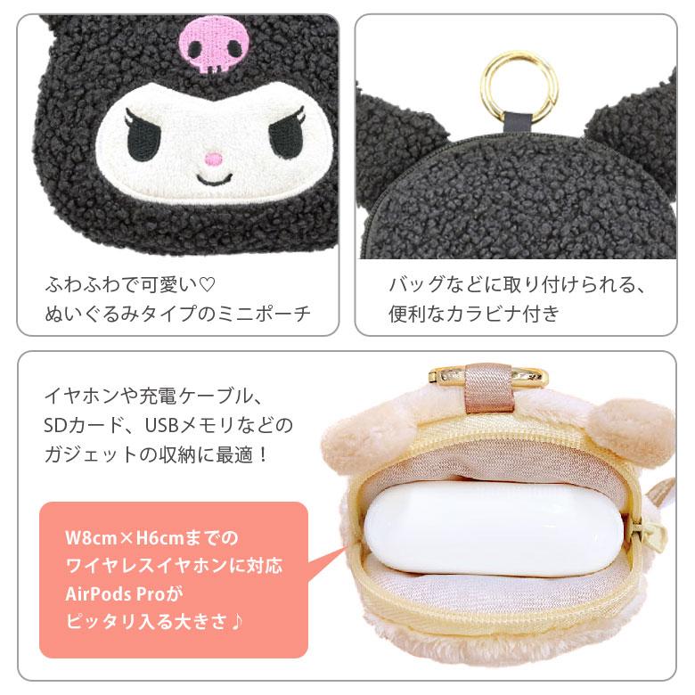 ポーチ ミニポーチ 小物入れ 持ち運び カラビナ 付き サンリオ