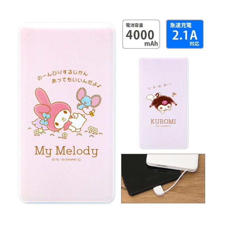 モバイルバッテリー Iphone Android 軽量 サンリオ モバイルバッテリー 4000mah 充電器 2 1a スマホ充電器 Sang 38 スマホケースの店 モノモード 通販 Yahoo ショッピング