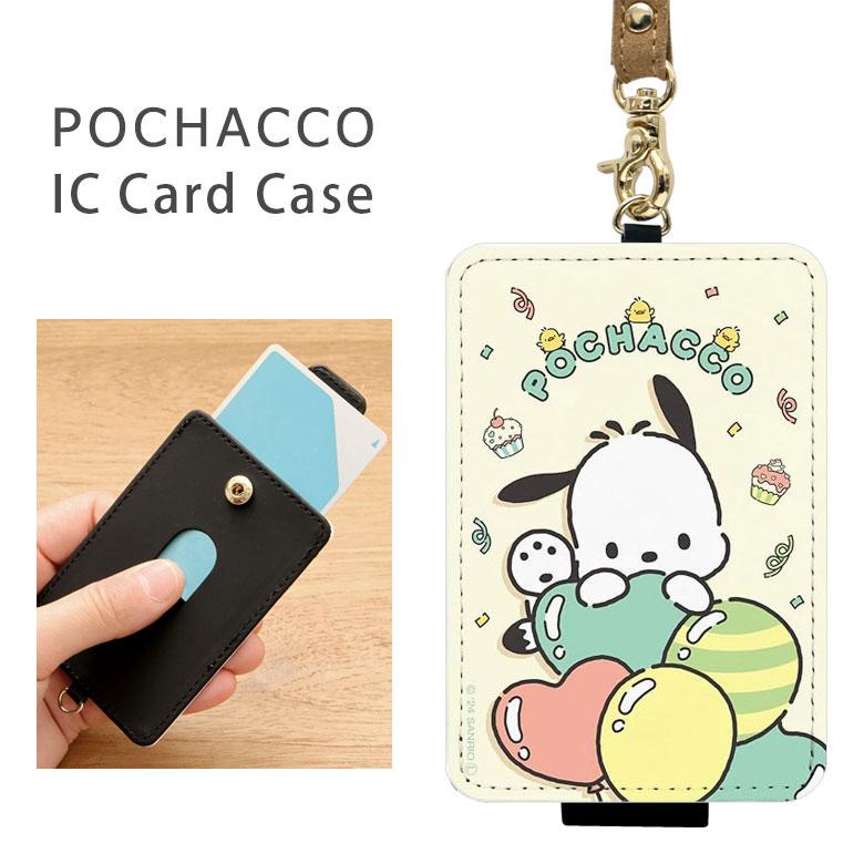 パスケース キャラクター ポチャッコ パーティ ICカードケース sang