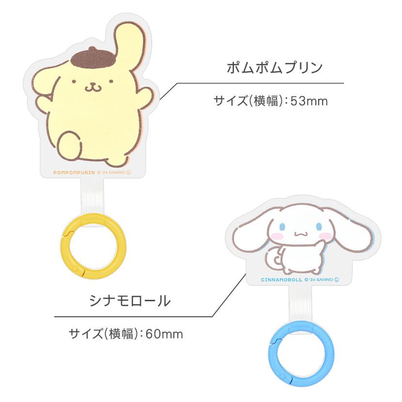 マルチリングプラス サンリオ キャラクターズ スマートフォンリング