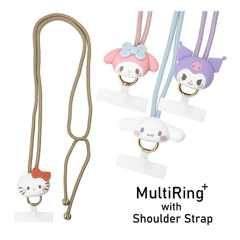 マルチリングプラス ストラップセット マスコット付き サンリオ