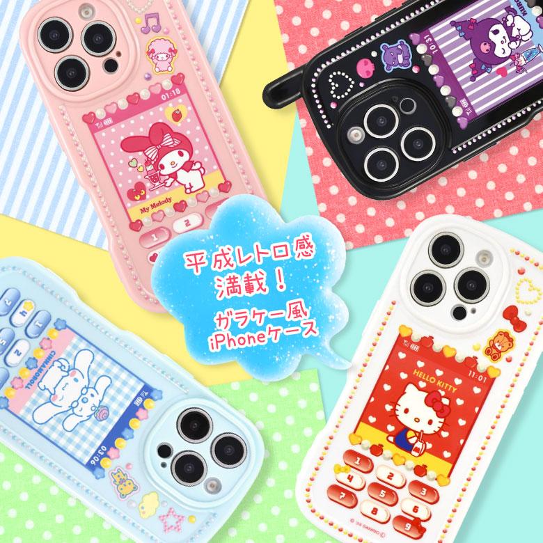 iPhone16Pro ケース ソフト サンリオキャラクターズ レトロ ガラケー風