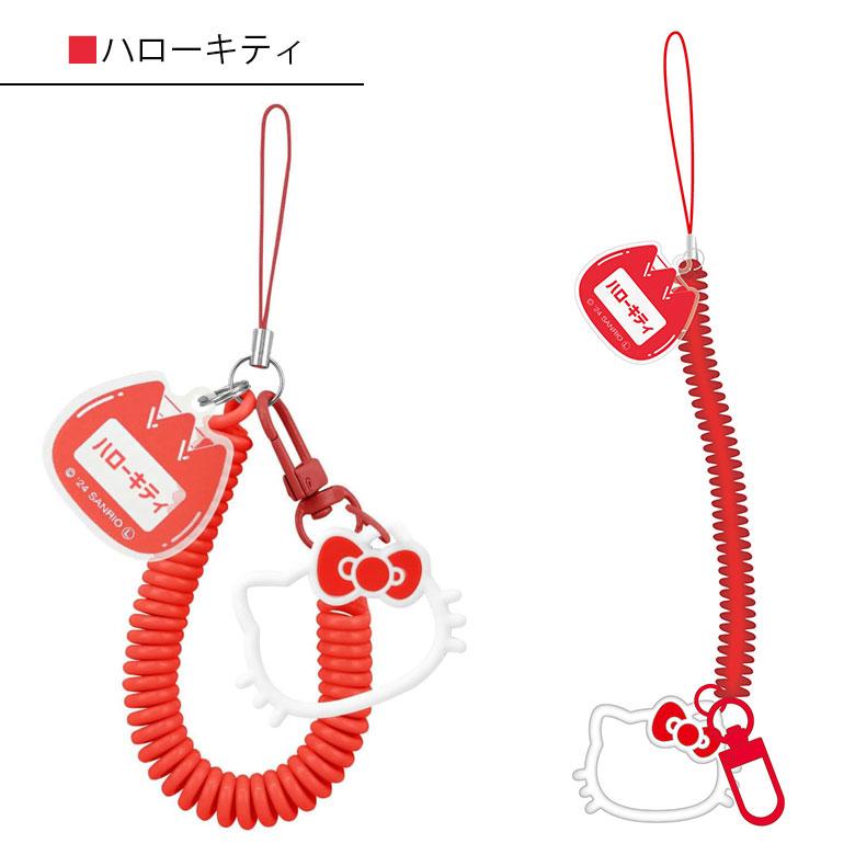 ストラップ サンリオ マルチ コイルストラップ スマホ 携帯 sang