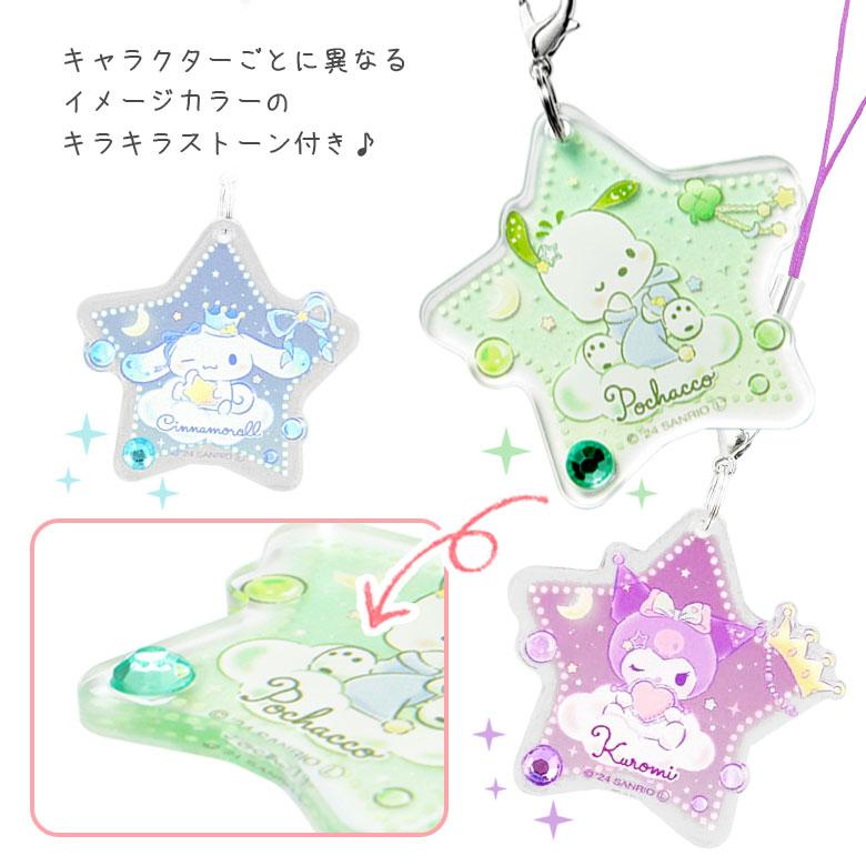 ストラップ アクリルストラップ サンリオ アクリルチャーム キラキラ