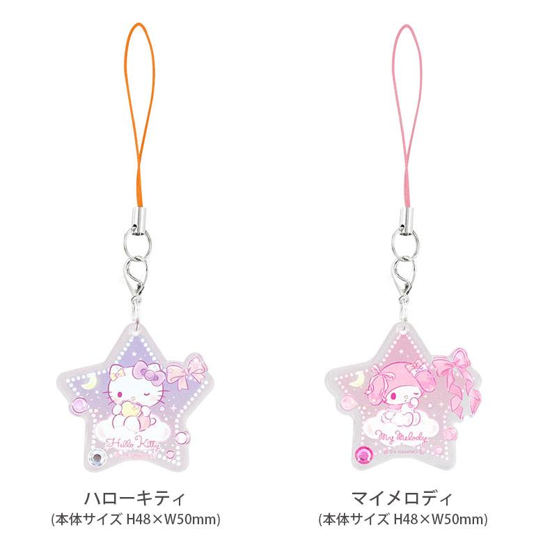 ストラップ アクリルストラップ サンリオ アクリルチャーム キラキラ