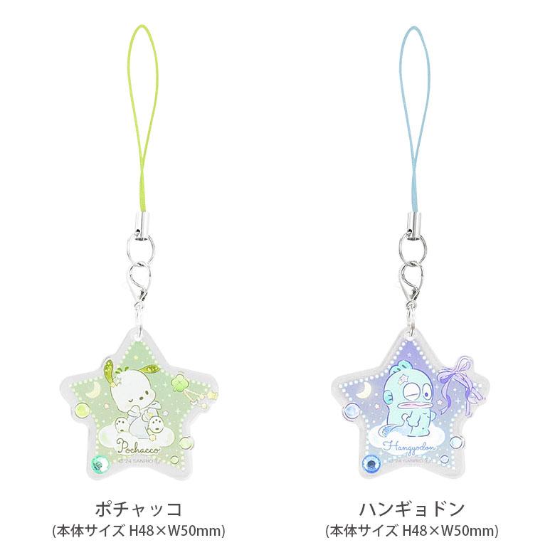 ストラップ アクリルストラップ サンリオ アクリルチャーム キラキラ