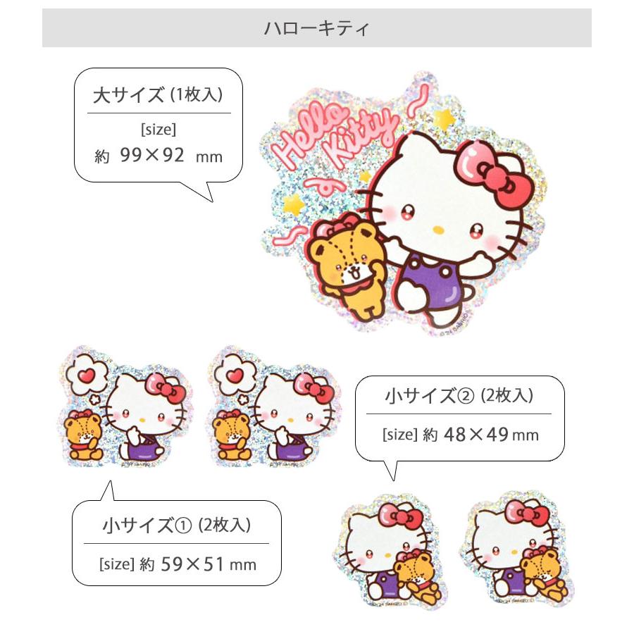 ステッカー シール 5枚セット サンリオキャラクターズ デコレーション