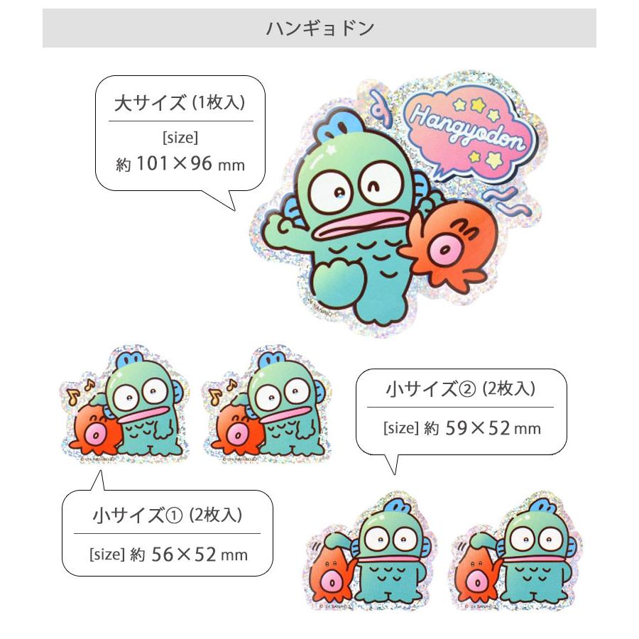 ステッカー シール 5枚セット サンリオキャラクターズ デコレーション