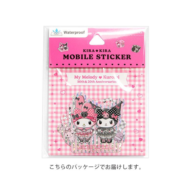 ステッカー デコレーションシール 3枚入り マイメロディ＆クロミ