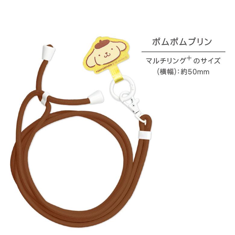 マルチリングストラップセット サンリオ キャラクターズ キラキラ