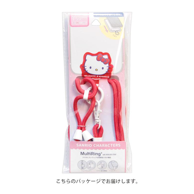 マルチリングストラップセット サンリオ キャラクターズ キラキラ
