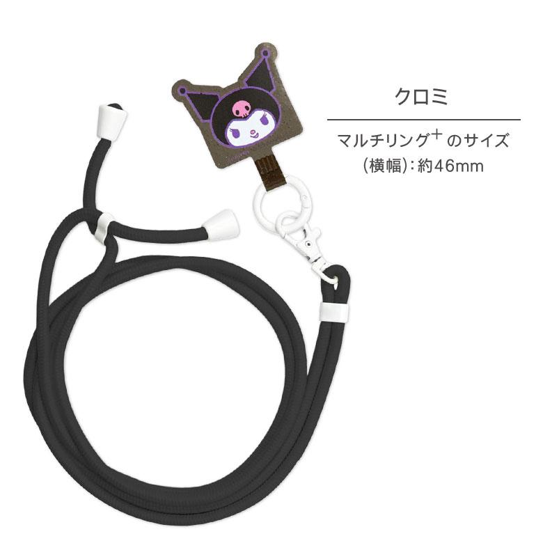 マルチリングストラップセット サンリオ キャラクターズ キラキラ