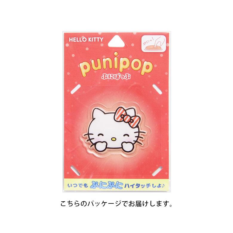 サンリオキャラクターズ punipop ぷっくり ステッカー 立体 シール