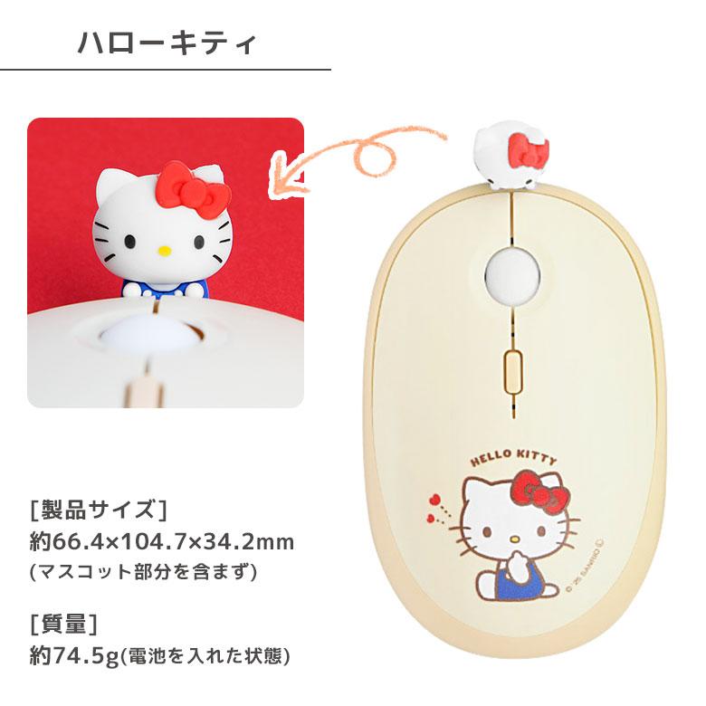 ワイヤレスマウス Bluetooth サンリオ 光学式 無線 右利き 左利き