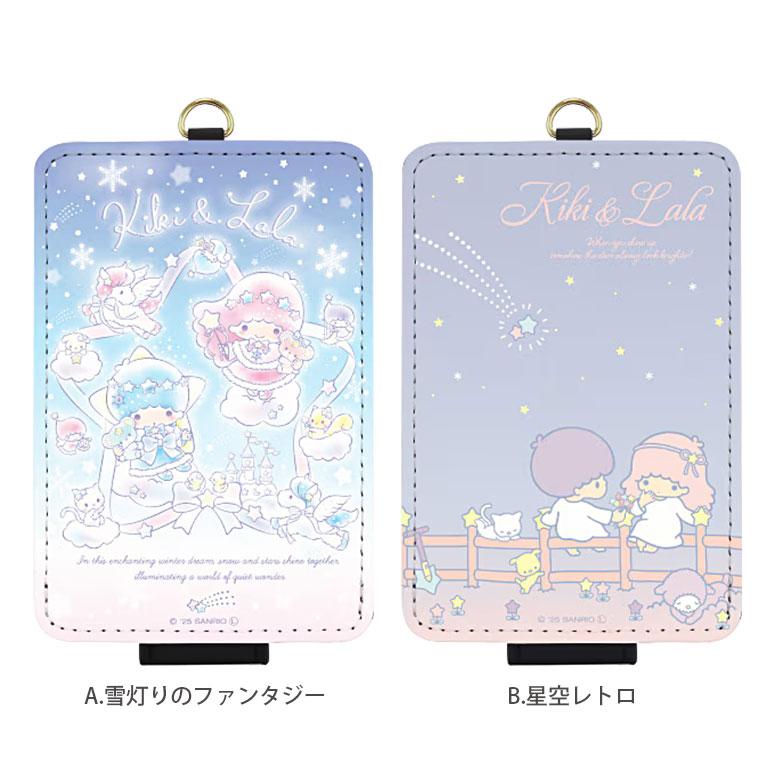 リトルツインスターズ サンリオ パスケース キャラクター ICカード