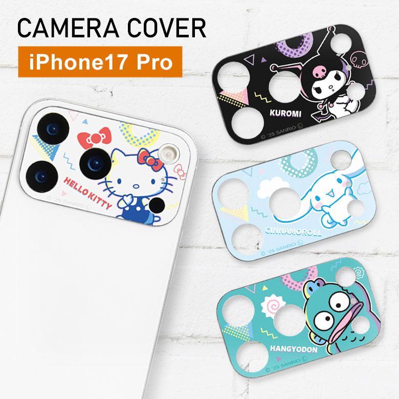 サンリオ iPhone17 Pro カメラカバー ガラス カメラフィルム レンズ
