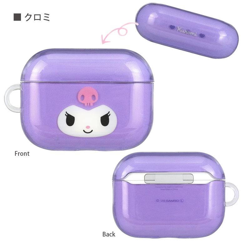 サンリオキャラクターズ AirPods Pro 第3世代 ケース ソフト TPU