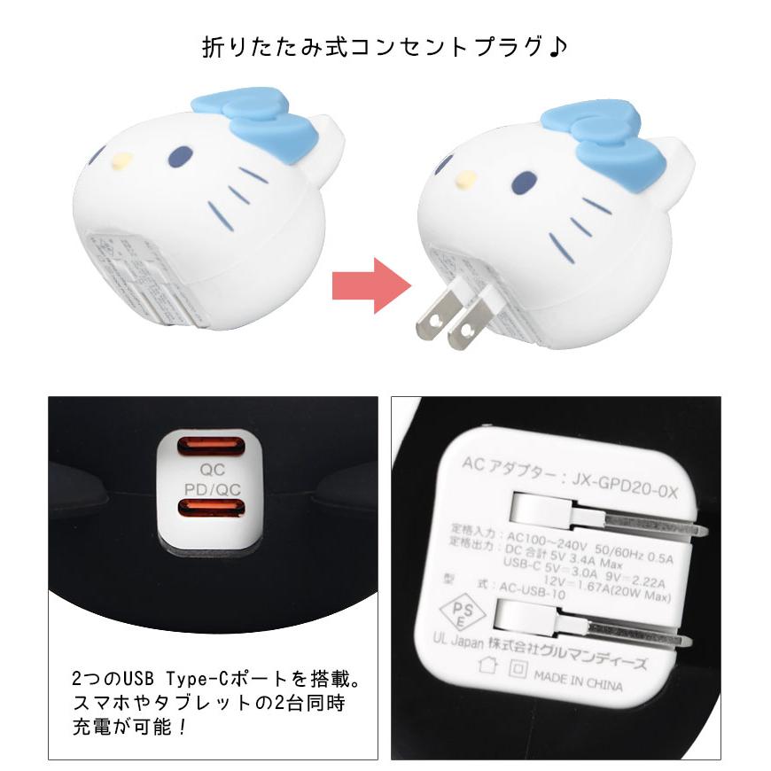 サンリオキャラクターズ ハローキティ クロミ USB Type-C マスコット