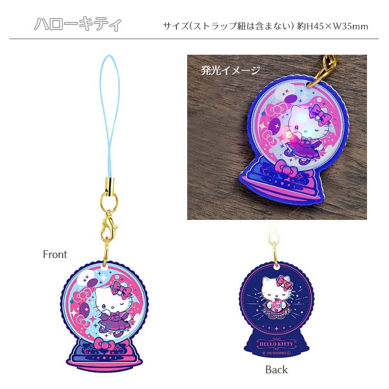 光るモバイルストラップ サンリオキャラクターズ ハローキティ マイ