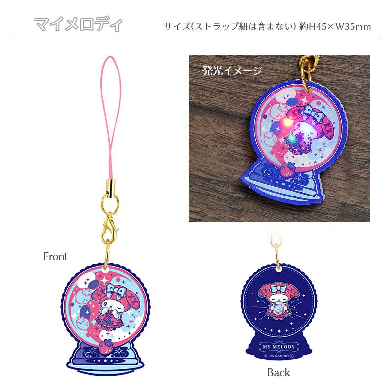 光るモバイルストラップ サンリオキャラクターズ ハローキティ マイ