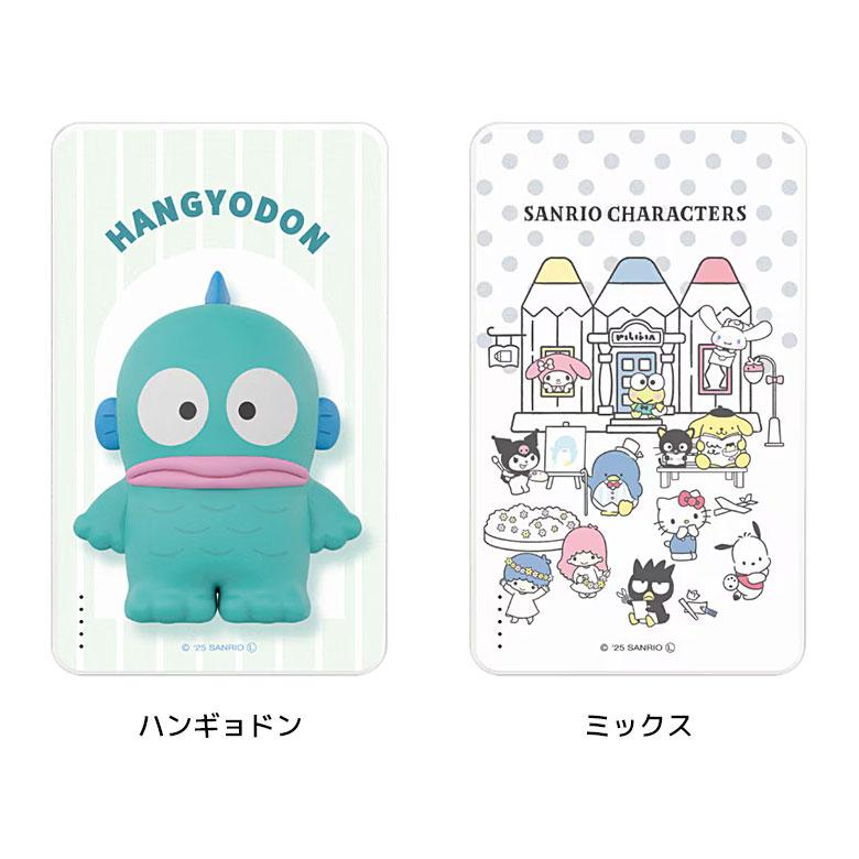 【ハンギョドン様】バートルバッテリー サンリオキャラクターズ モバイルバッテリー 5000mAh 準固体電池 安全