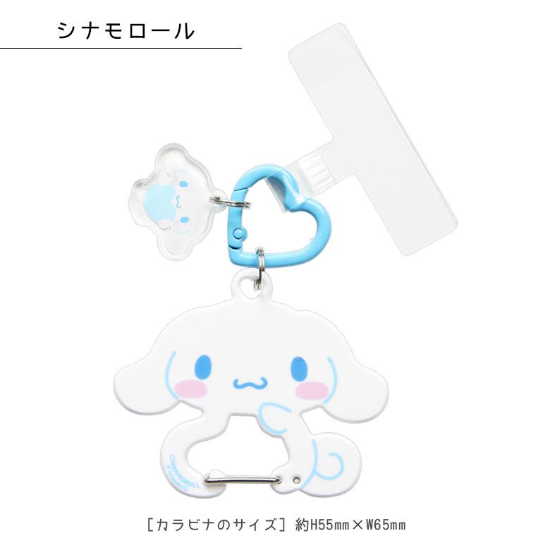 サンリオキャラクターズ マルチリングプラス クリア カラビナ付き