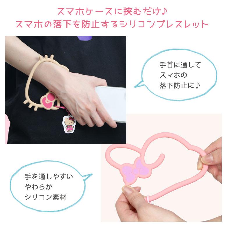 ハローキティ MultiRing+ シリコンブレスレット付き ハローキティ マルチリングプラス シリコンブレスレット サンリオ