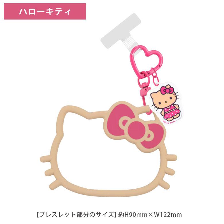 ハローキティ マルチリングプラス シリコンブレスレット サンリオ