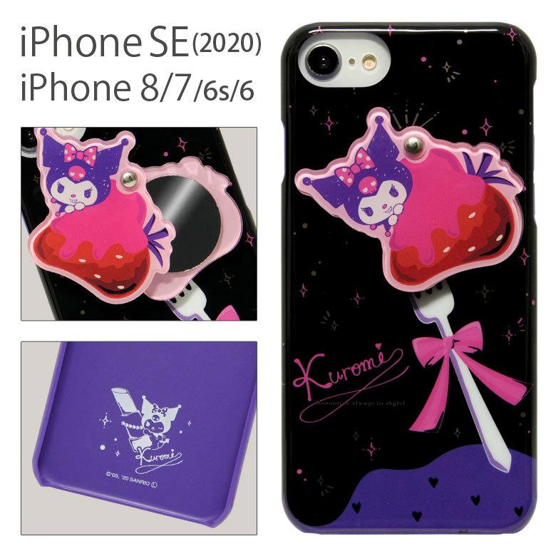 Iphone Se ケース 第2世代 Iphone8 ケース サンリオ クロミ ミラー付き ハード Iphonese アイフォン8 クロミちゃん Sang 65ku Sang 65ku スマホケースの店 モノモード 通販 Yahoo ショッピング