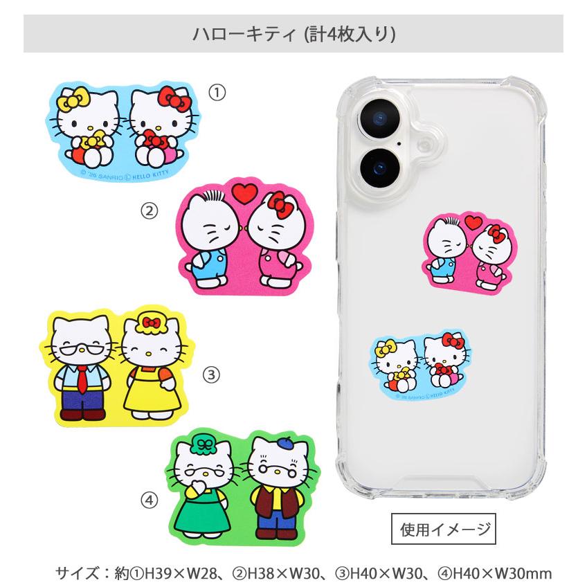 サンリオキャラクターズ モバイルステッカー デコレーションシール 4枚