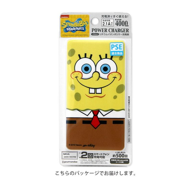 モバイルバッテリー Iphone Android 軽量 スポンジボブ 4000mah 充電器 2 1a Sb 59 スマホケースの店 モノモード 通販 Yahoo ショッピング