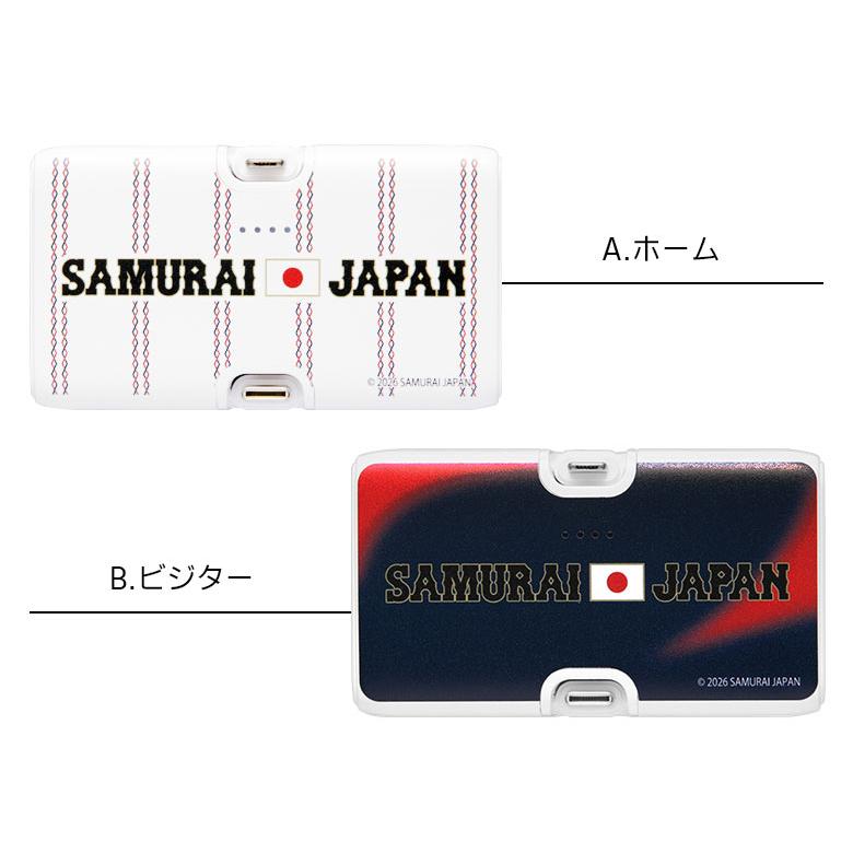 WBC 侍ジャパン　モバイルバッテリー　4個セット 侍ジャパン モバイルバッテリー 直差し 4000mAh Lightning USB Type-C