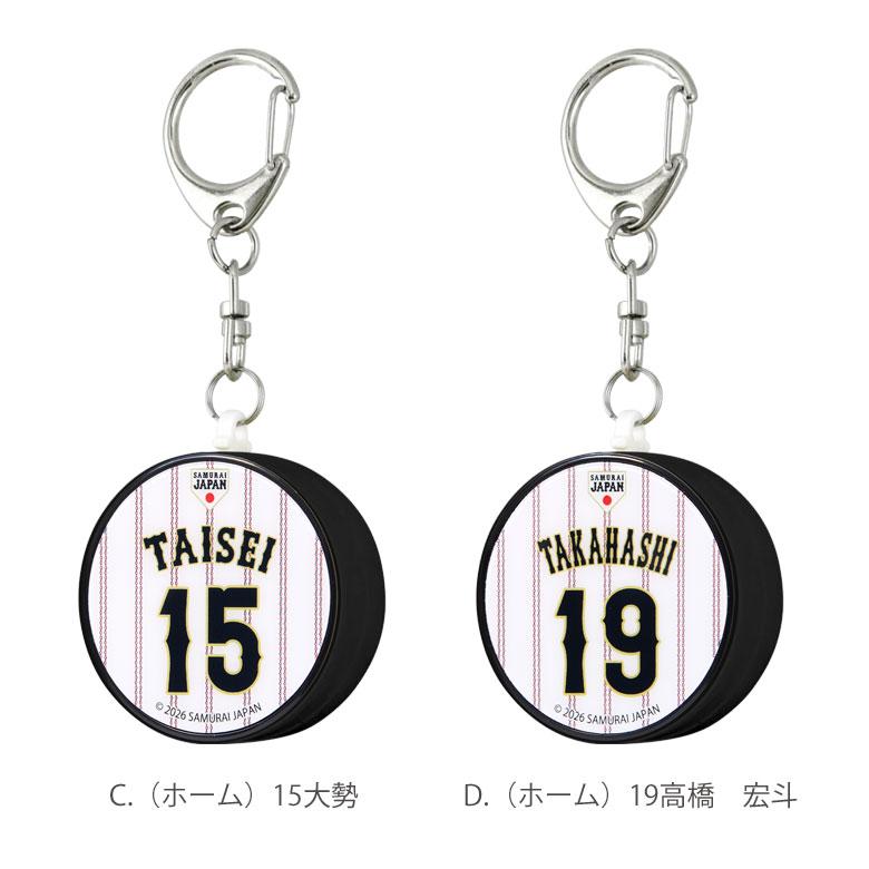 侍ジャパン 防犯ブザー キャラクター 防犯ベル キーホルダー 大音量 防犯グッズ 通勤 通学 学生 通学 sjp-06 |  | 06