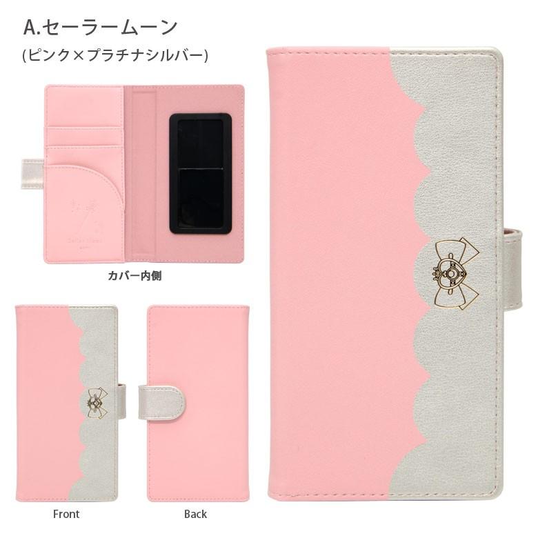 多機種対応スマホケース 手帳型 M+サイズ 美少女戦士