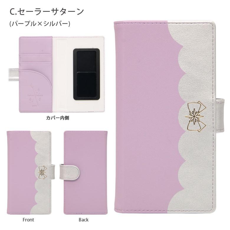 セーラームーン 手帳型スマホケース 美少女戦士セーラームーン ルナ＆アルテミス 汎用手帳型