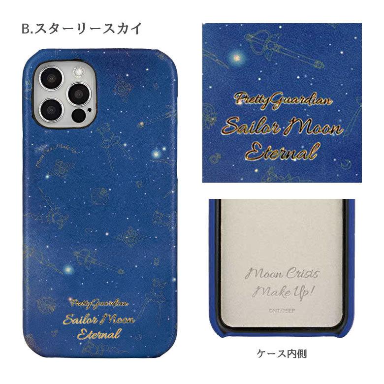 Iphone12 ケース Iphone12 Pro ケース ハード Puレザー 美少女戦士セーラームーン アイフォン12 プロ ケース スマホケース Eternal Slm 163 Slm 163 スマホケースの店 モノモード 通販 Yahoo ショッピング