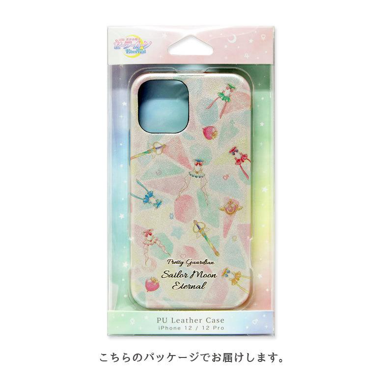 Iphone12 ケース Iphone12 Pro ケース ハード Puレザー 美少女戦士セーラームーン アイフォン12 プロ ケース スマホケース Eternal Slm 163 Slm 163 スマホケースの店 モノモード 通販 Yahoo ショッピング