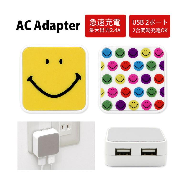 ACアダプター USB 2ポート スマイリーフェイス 充電器 コンセント